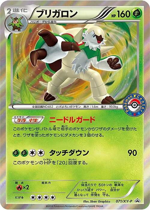 Chesnaught