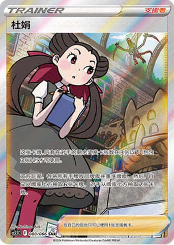Roxanne