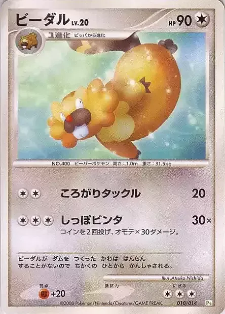 Bibarel Lv.20