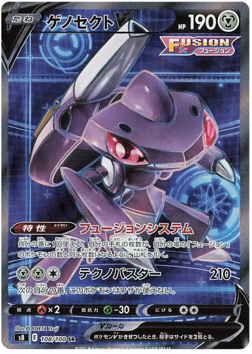 Genesect V