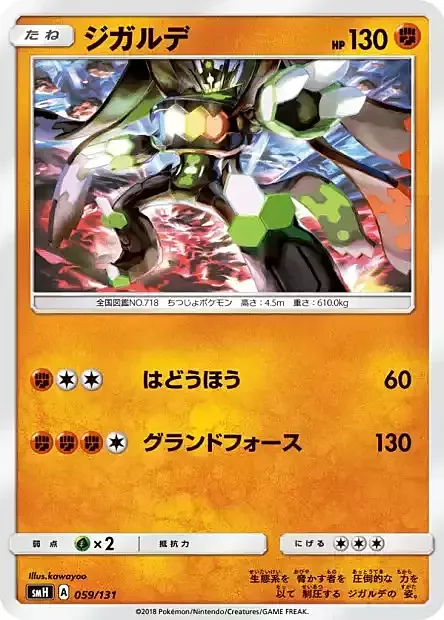 Zygarde