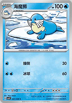 Sealeo