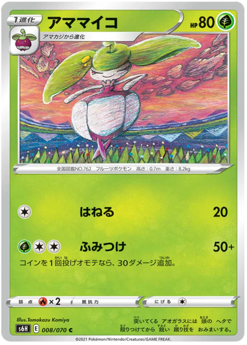 Steenee