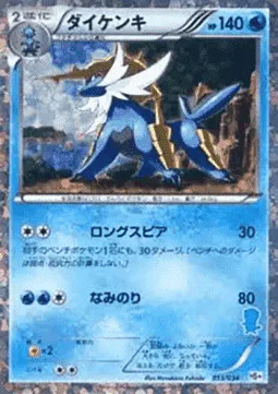 Samurott