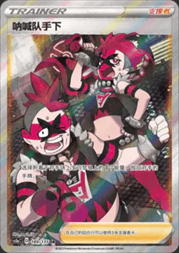 Team Yell Grunt
