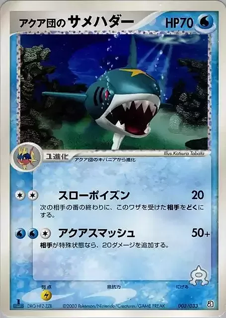 Team Aqua's Sharpedo