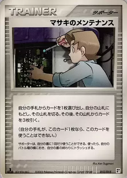 Bill's Maintenance