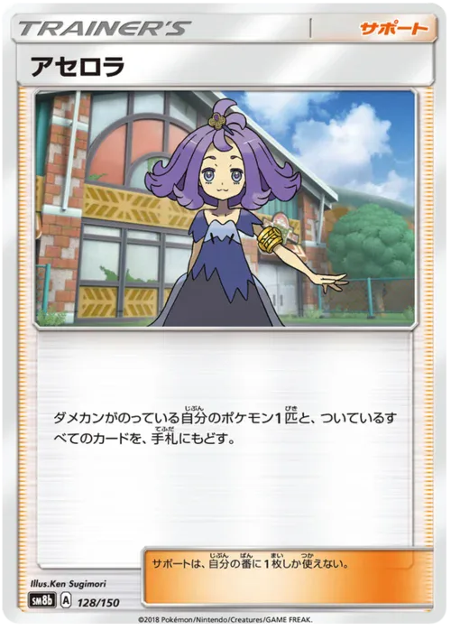 Acerola