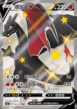 Charizard V