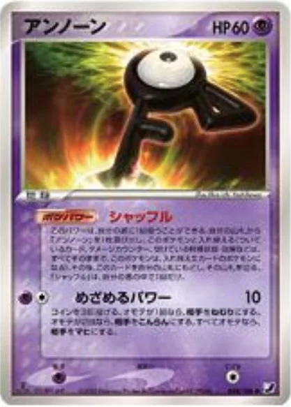 Unown [F]