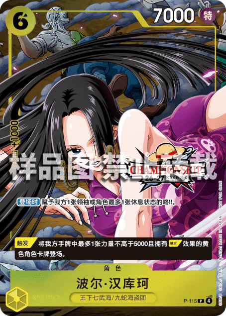 Boa Hancock