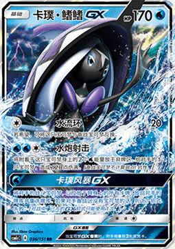 Tapu Fini GX