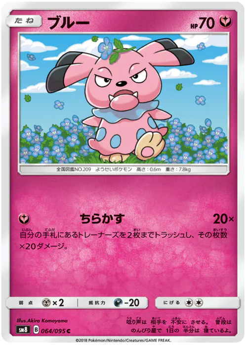 Snubbull