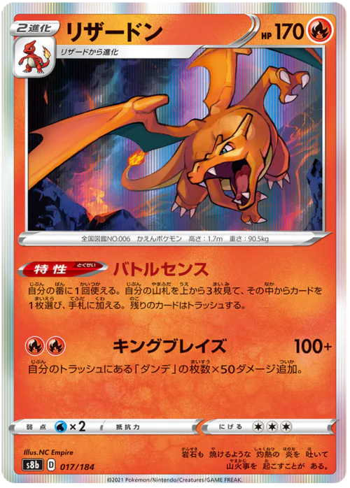 Charizard