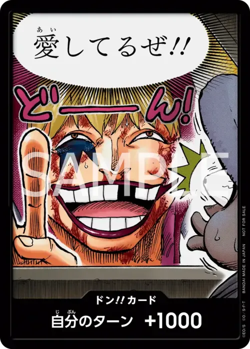 DON!!