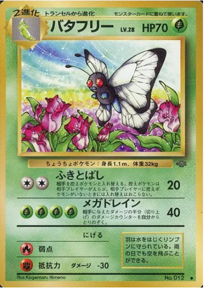 Butterfree