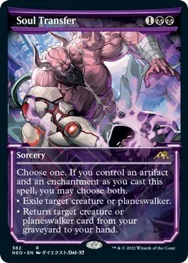 Soul Transfer