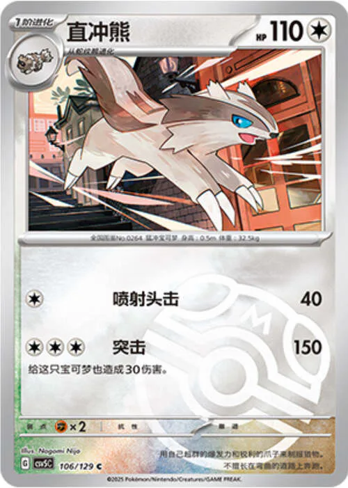 Linoone