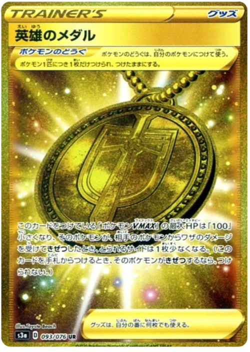 Hero's Medal