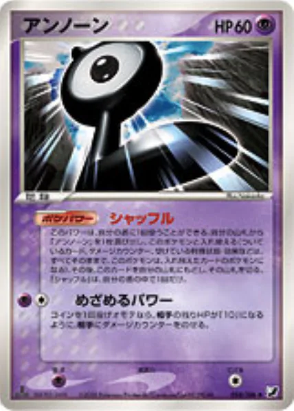 Unown [L]