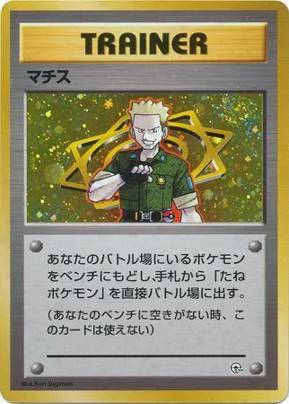 Lt. Surge