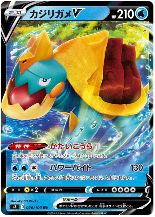 Drednaw V
