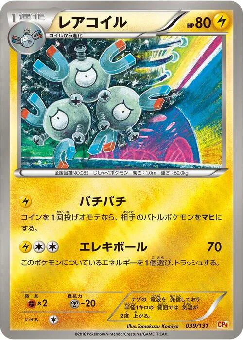 Magneton