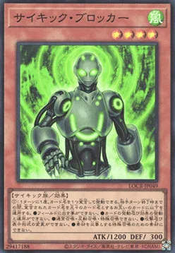 Psi-Blocker
