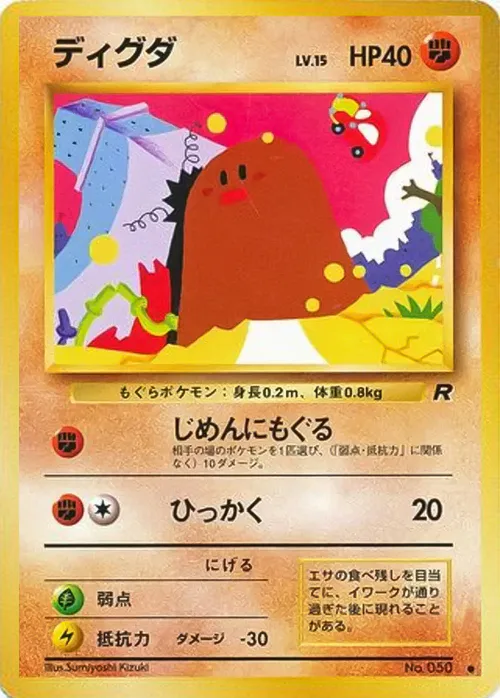 Diglett Lv.15