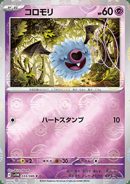 Woobat