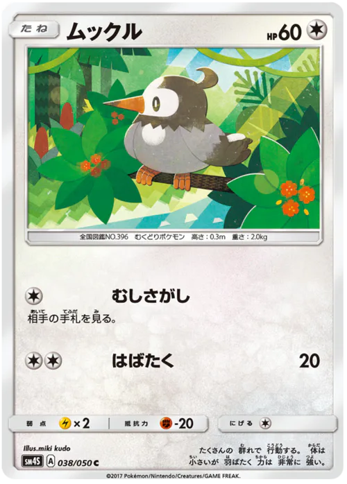 Starly