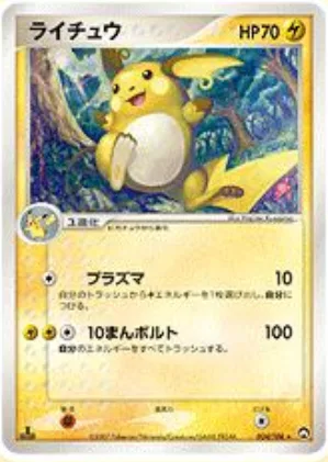 Raichu