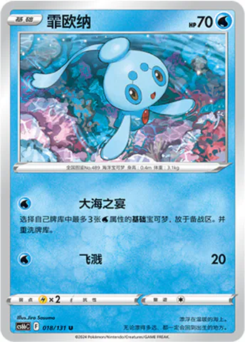 Phione