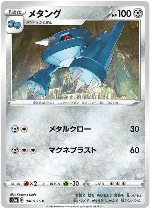 Metang