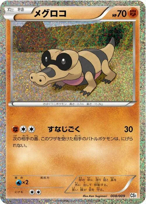Sandile