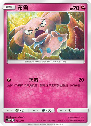 Snubbull