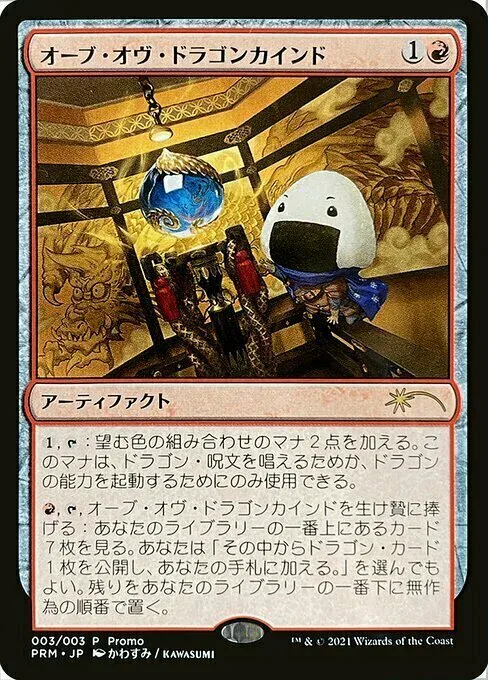 Orb of Dragonkind