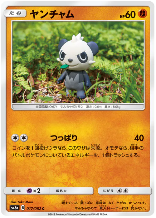 Pancham