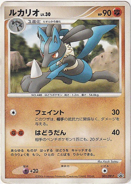 Lucario Lv.30