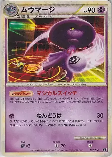 Mismagius