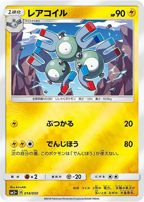 Magneton