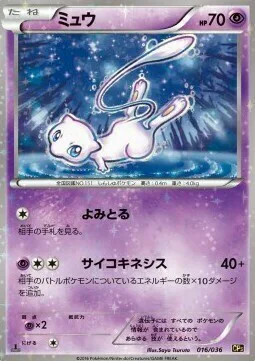 Mew