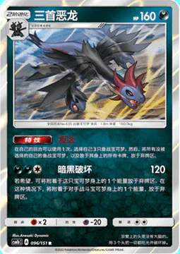 Hydreigon