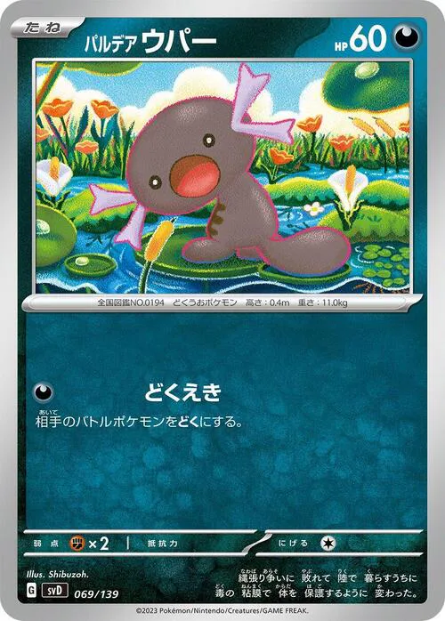 Paldean Wooper