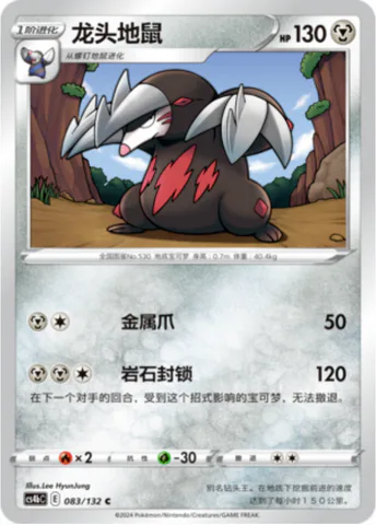 Excadrill