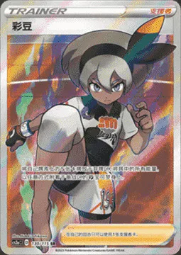 Bea