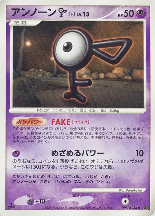 Unown F Lv.13