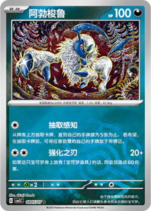 Absol