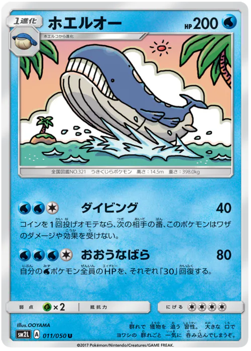 Wailord