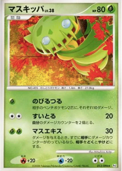 Carnivine Lv.38